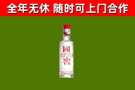 本溪市回收国窖1573