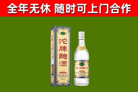 本溪市回收沱牌曲酒