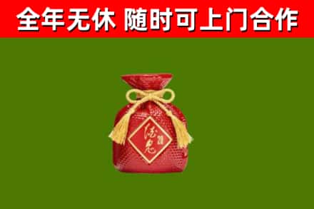 本溪市回收酒鬼酒