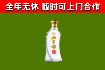 本溪市回收口子窖