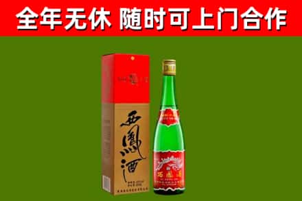 本溪市回收西凤酒
